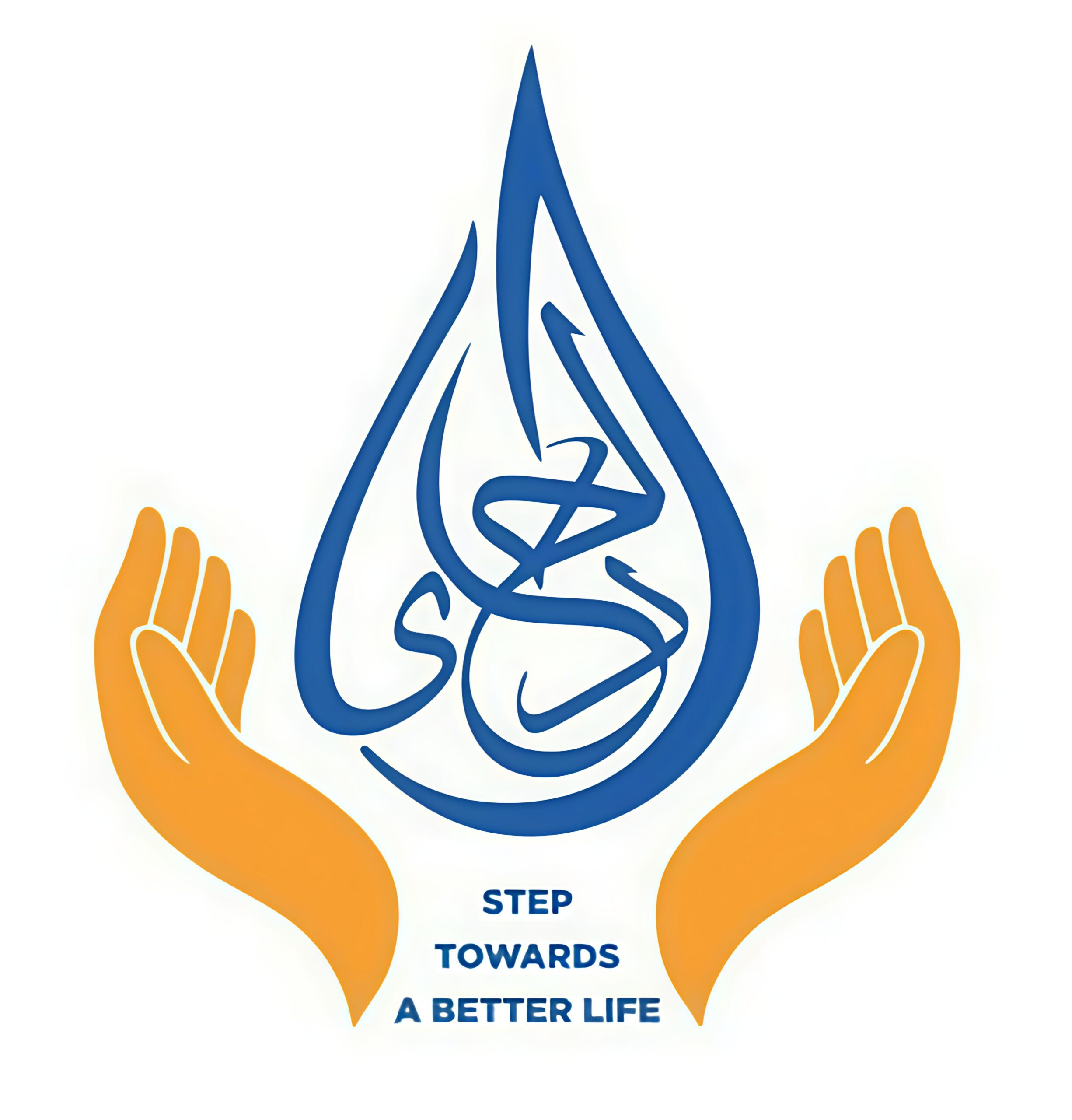 Al Hadi Rehabilitation Center